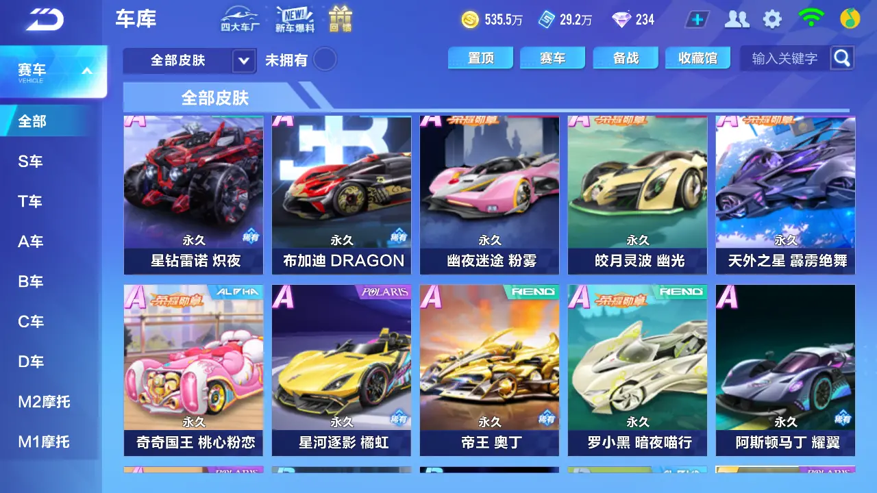 FCSLC31337QQ飞车手游账号详情图21 FCSLC31337QQ飞车手游账号详情图21