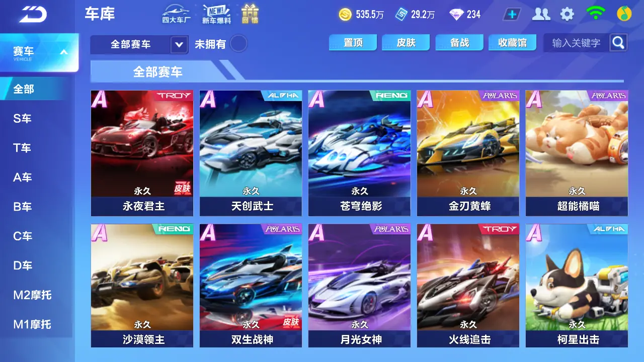FCSLC31337QQ飞车手游账号详情图14 FCSLC31337QQ飞车手游账号详情图14