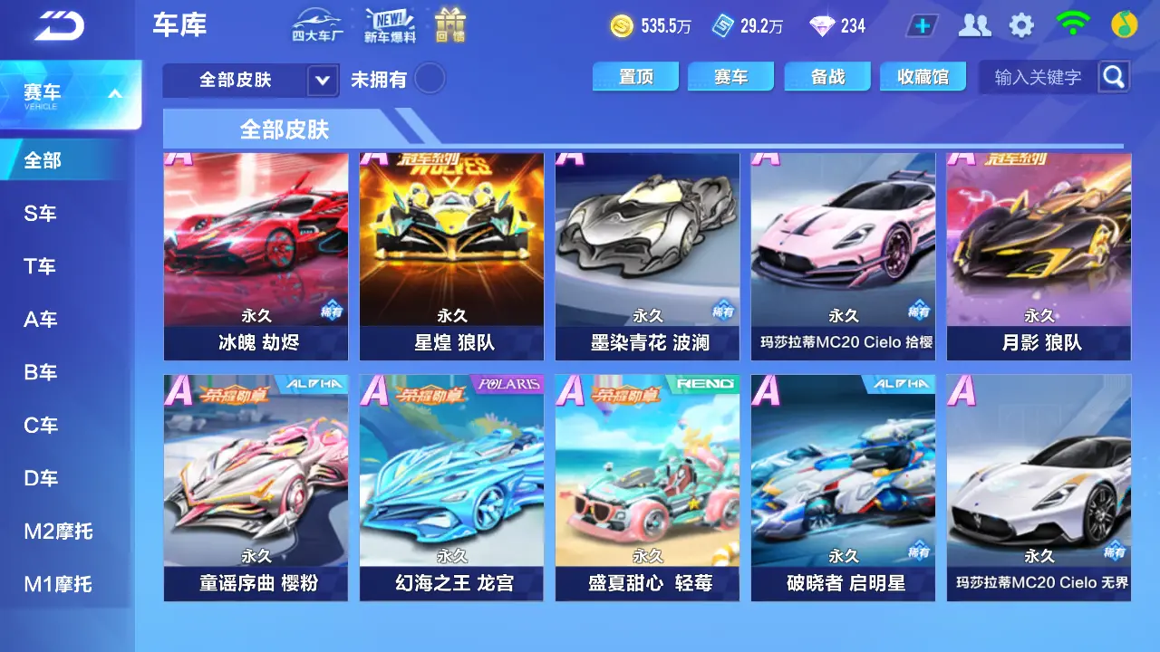 FCSLC31337QQ飞车手游账号详情图19 FCSLC31337QQ飞车手游账号详情图19