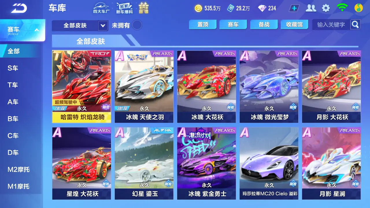 FCSLC31337QQ飞车手游账号详情图18 FCSLC31337QQ飞车手游账号详情图18