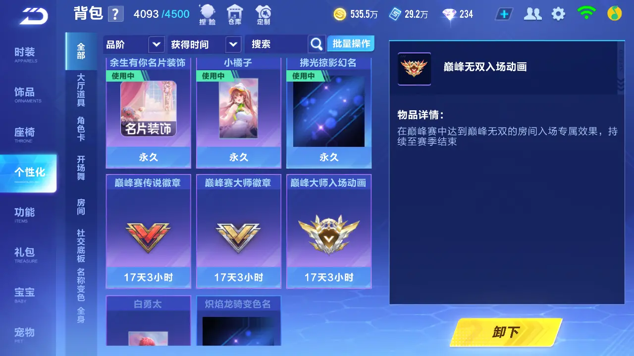 FCSLC31337QQ飞车手游账号详情图31 FCSLC31337QQ飞车手游账号详情图31