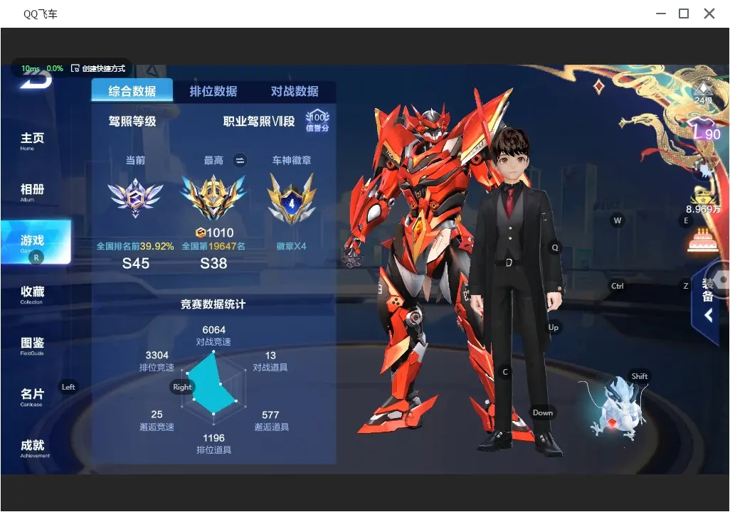 FCSLC31344QQ飞车手游账号详情图4 FCSLC31344QQ飞车手游账号详情图4