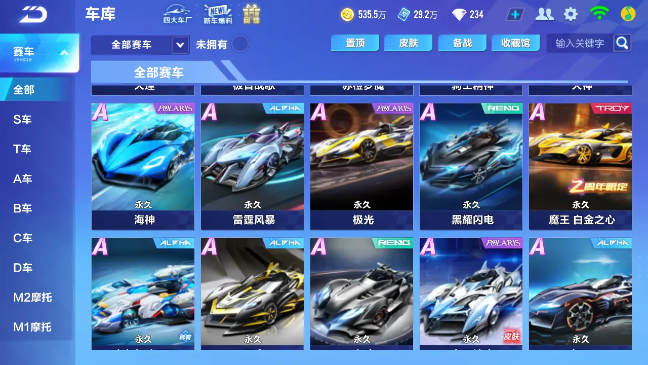 FCSLC31337QQ飞车手游账号详情图16 FCSLC31337QQ飞车手游账号详情图16