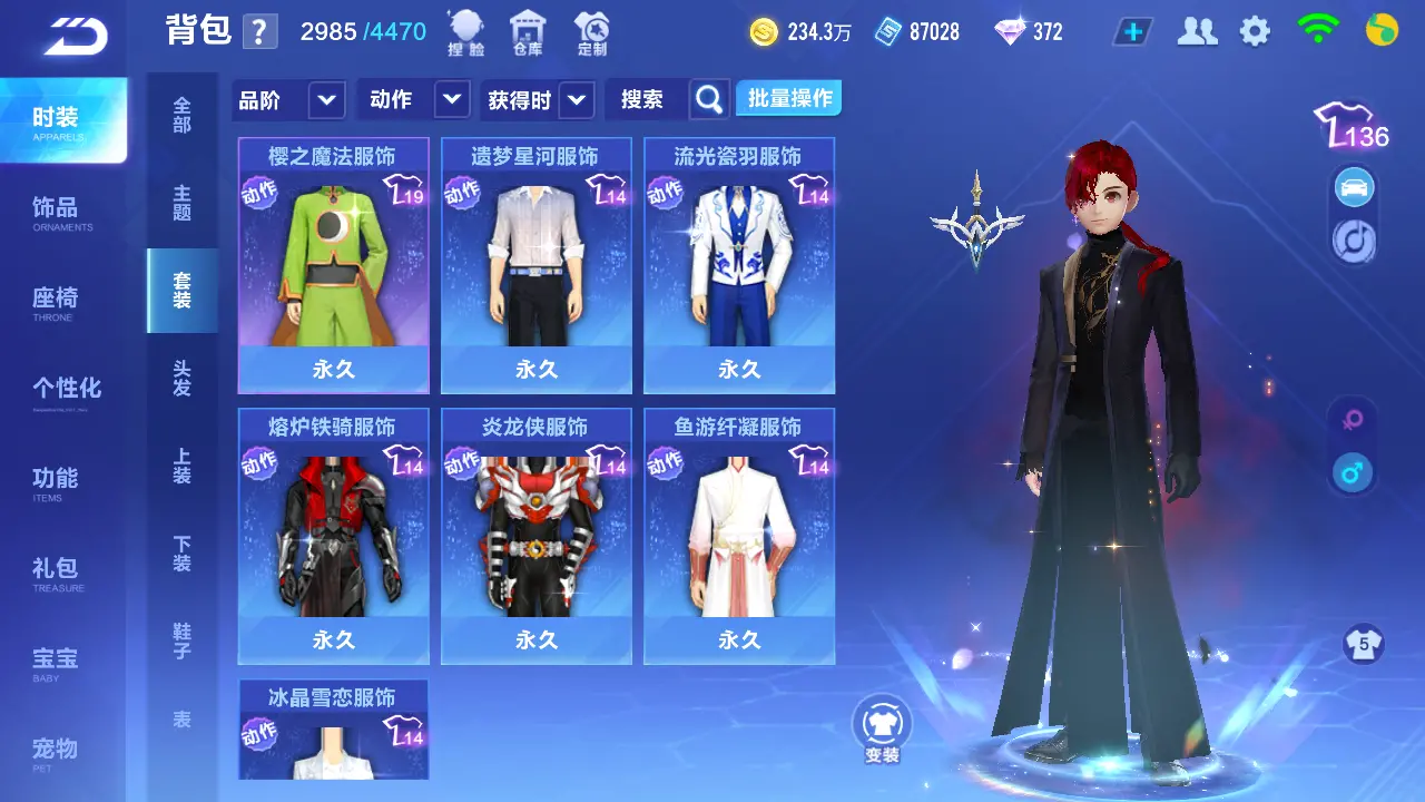 FCSLC31332QQ飞车手游账号详情图24 FCSLC31332QQ飞车手游账号详情图24