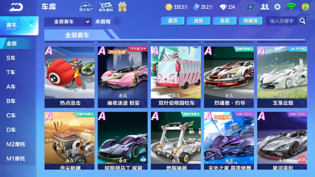 FCSLC31337QQ飞车手游账号详情图7 FCSLC31337QQ飞车手游账号详情图7