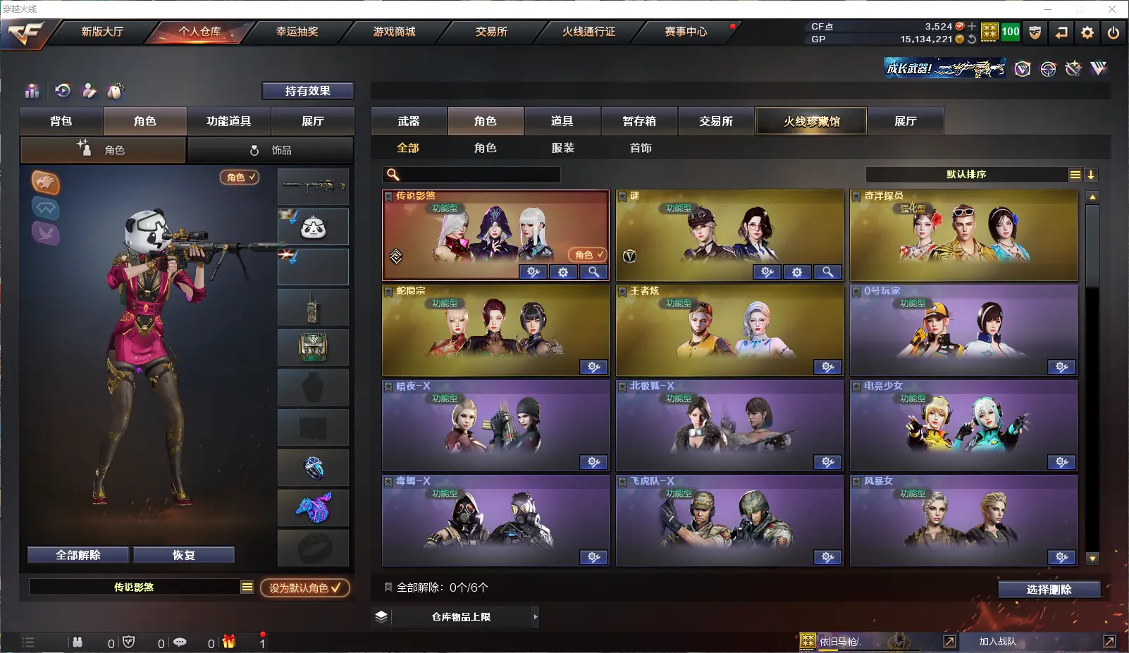 CFLC38127穿越火线账号详情图10