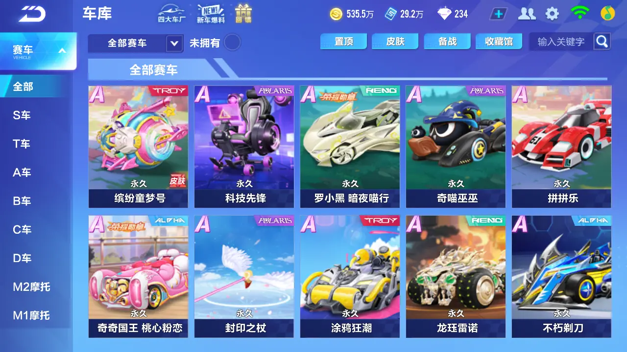 FCSLC31337QQ飞车手游账号详情图8 FCSLC31337QQ飞车手游账号详情图8