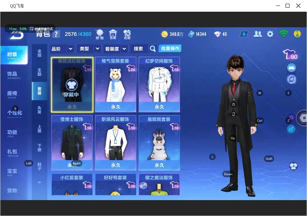 FCSLC31344QQ飞车手游账号详情图18 FCSLC31344QQ飞车手游账号详情图18