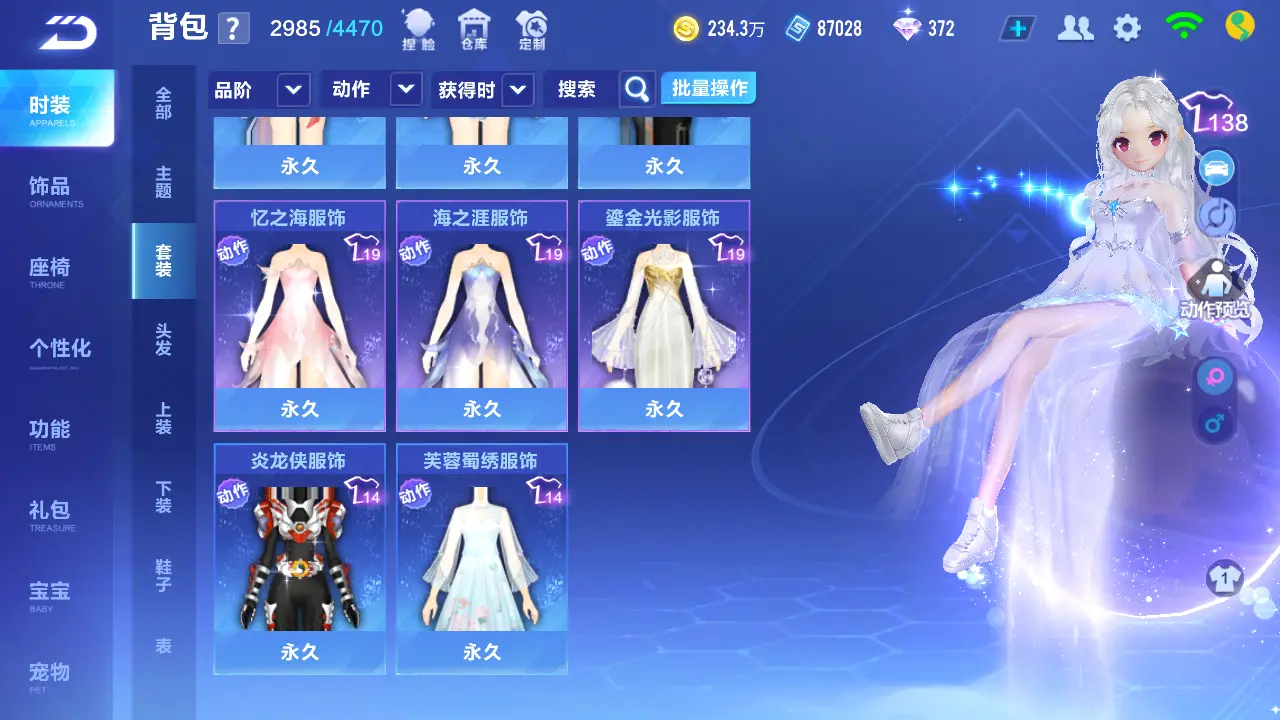 FCSLC31332QQ飞车手游账号详情图21 FCSLC31332QQ飞车手游账号详情图21