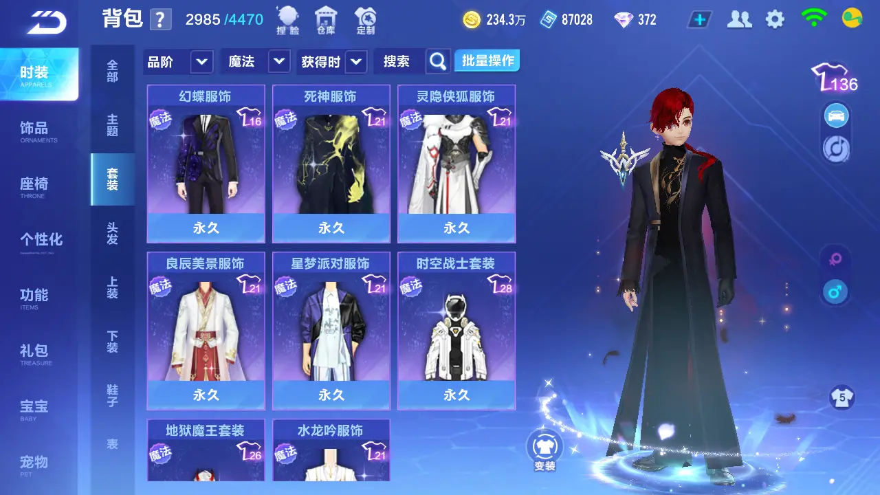 FCSLC31332QQ飞车手游账号详情图23 FCSLC31332QQ飞车手游账号详情图23