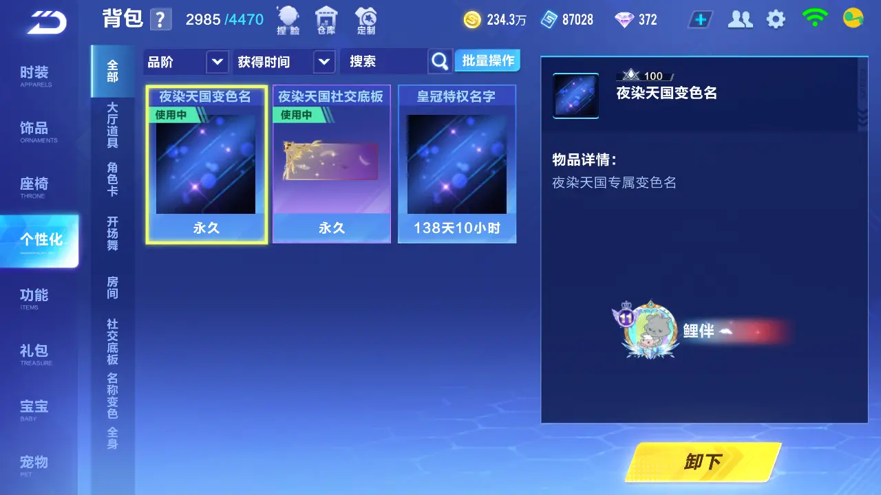 FCSLC31332QQ飞车手游账号详情图26 FCSLC31332QQ飞车手游账号详情图26