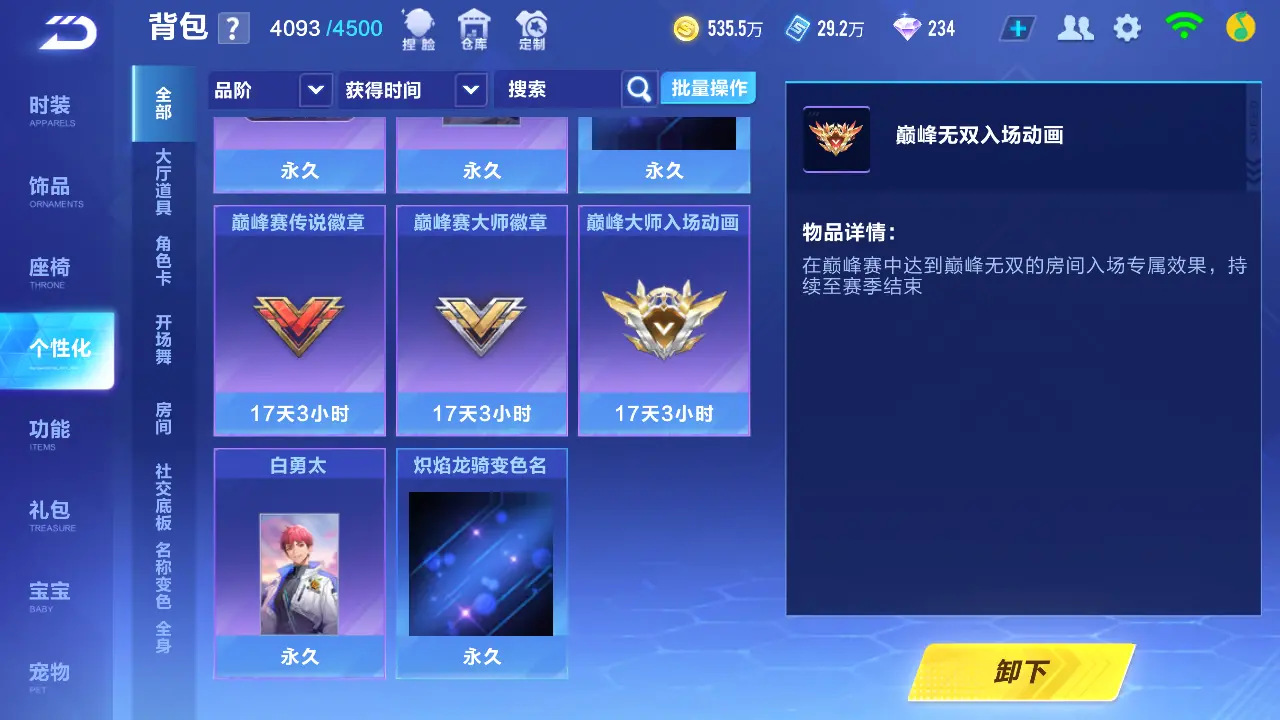 FCSLC31337QQ飞车手游账号详情图32 FCSLC31337QQ飞车手游账号详情图32