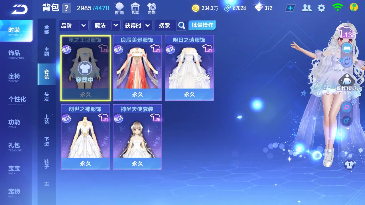 FCSLC31332QQ飞车手游账号详情图19 FCSLC31332QQ飞车手游账号详情图19
