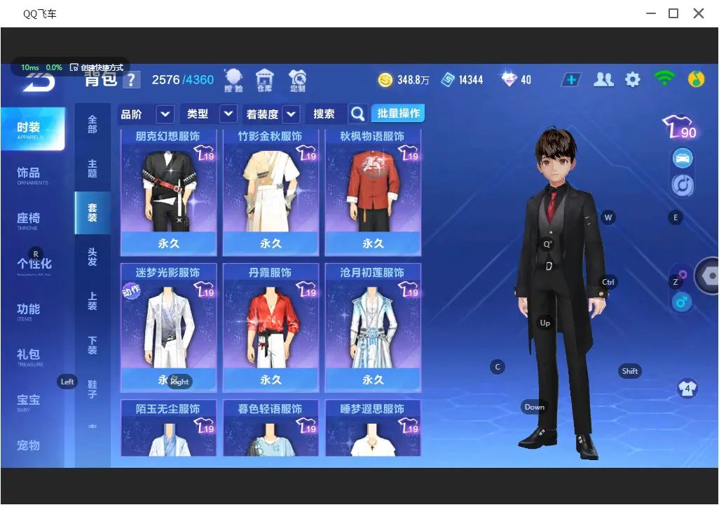 FCSLC31344QQ飞车手游账号详情图19 FCSLC31344QQ飞车手游账号详情图19