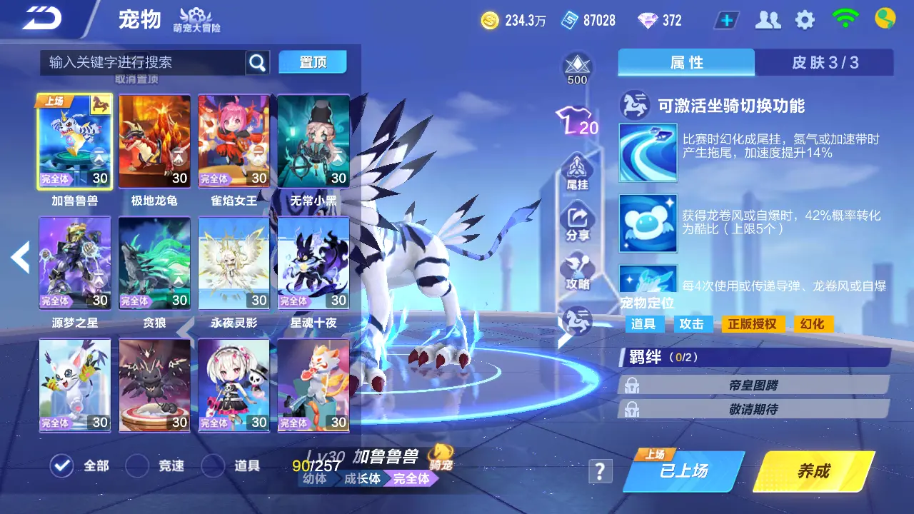 FCSLC31332QQ飞车手游账号详情图27 FCSLC31332QQ飞车手游账号详情图27