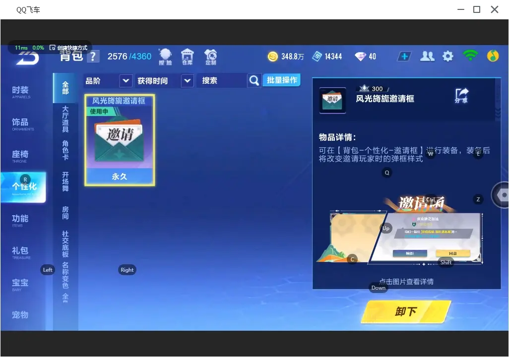 FCSLC31344QQ飞车手游账号详情图24 FCSLC31344QQ飞车手游账号详情图24