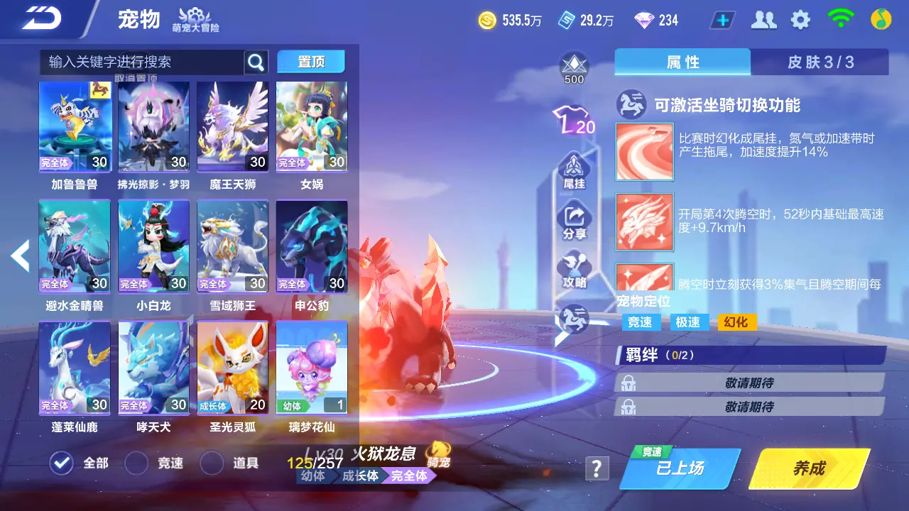 FCSLC31337QQ飞车手游账号详情图35 FCSLC31337QQ飞车手游账号详情图35