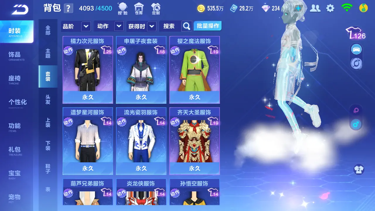 FCSLC31337QQ飞车手游账号详情图24 FCSLC31337QQ飞车手游账号详情图24