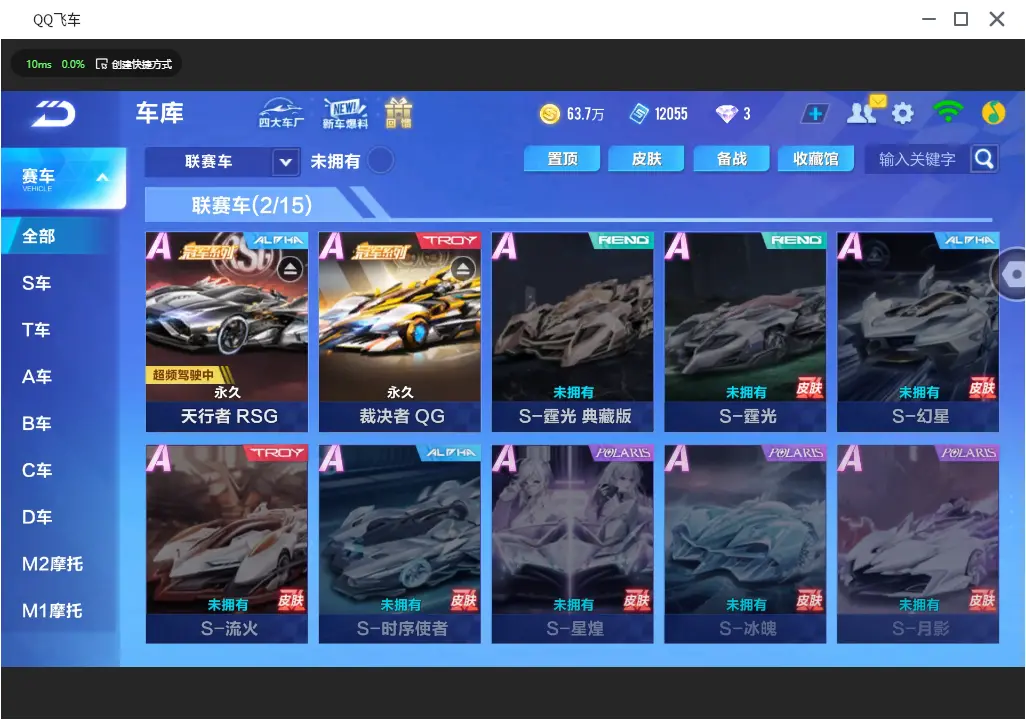 FCSLC31378QQ飞车手游账号详情图9 FCSLC31378QQ飞车手游账号详情图9