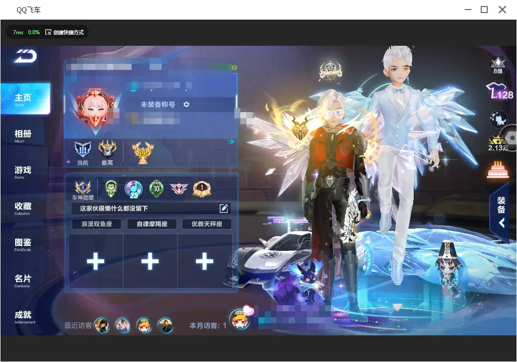 FCSLC31378QQ飞车手游账号详情图4 FCSLC31378QQ飞车手游账号详情图4