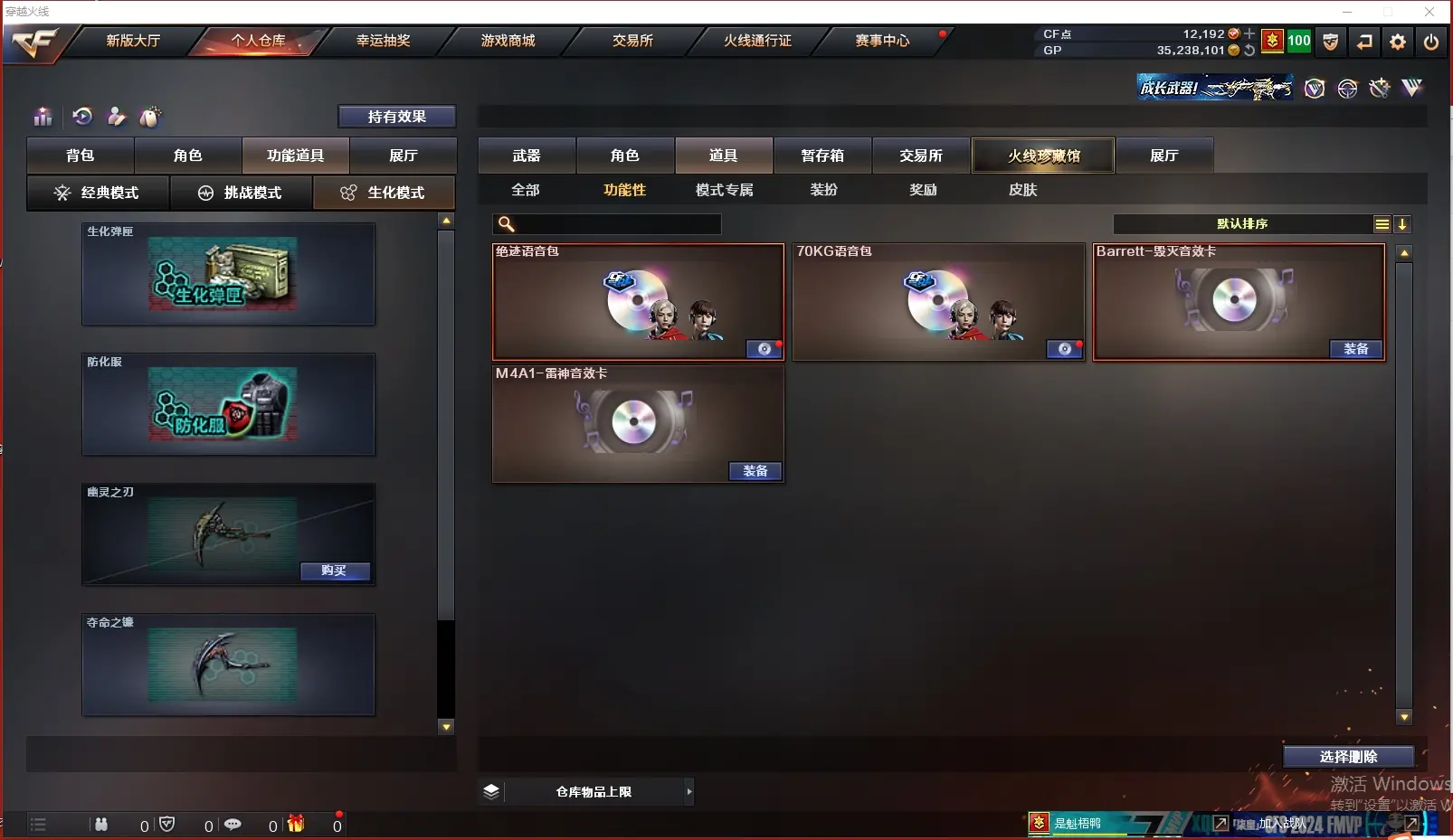 CFLC38216穿越火线账号详情图17