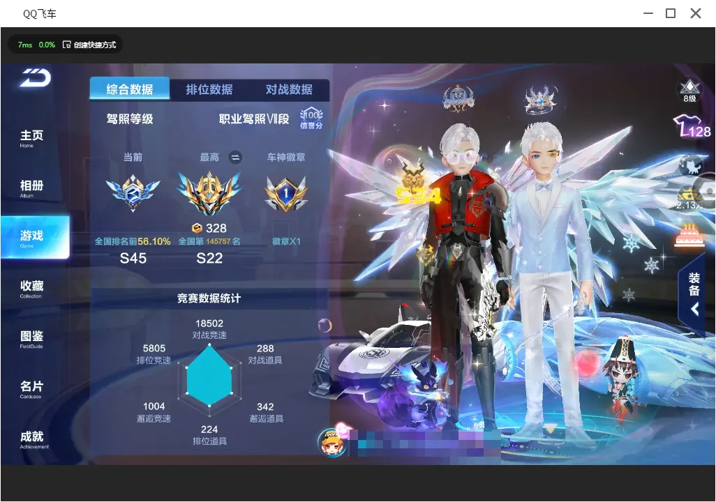 FCSLC31378QQ飞车手游账号详情图5 FCSLC31378QQ飞车手游账号详情图5