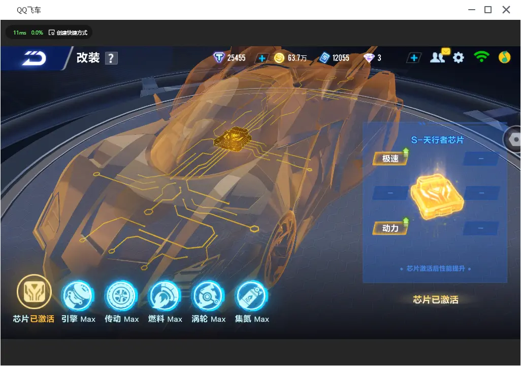 FCSLC31378QQ飞车手游账号详情图10 FCSLC31378QQ飞车手游账号详情图10