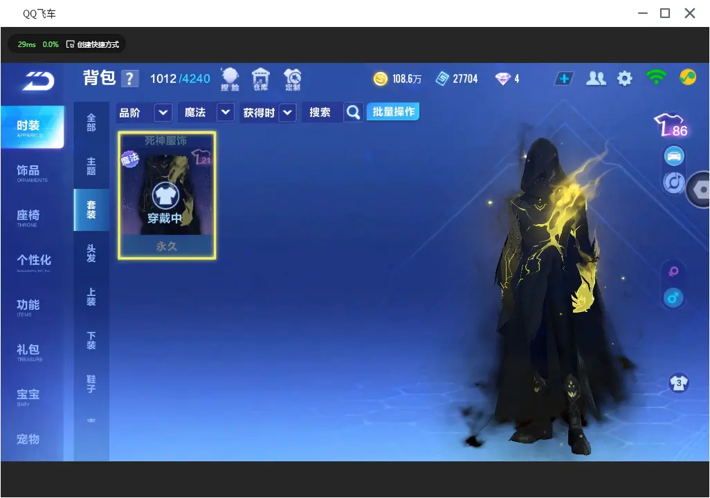 FCSLC31372QQ飞车手游账号详情图11