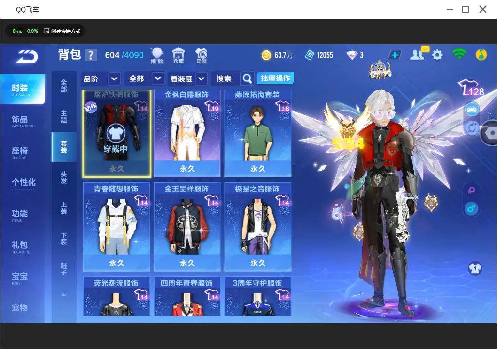 FCSLC31378QQ飞车手游账号详情图13 FCSLC31378QQ飞车手游账号详情图13