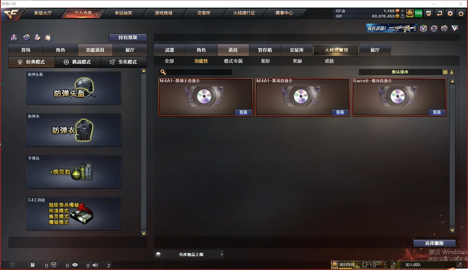 CFLC38572穿越火线账号详情图21