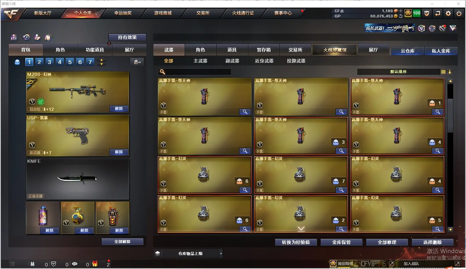 CFLC38572穿越火线账号详情图10