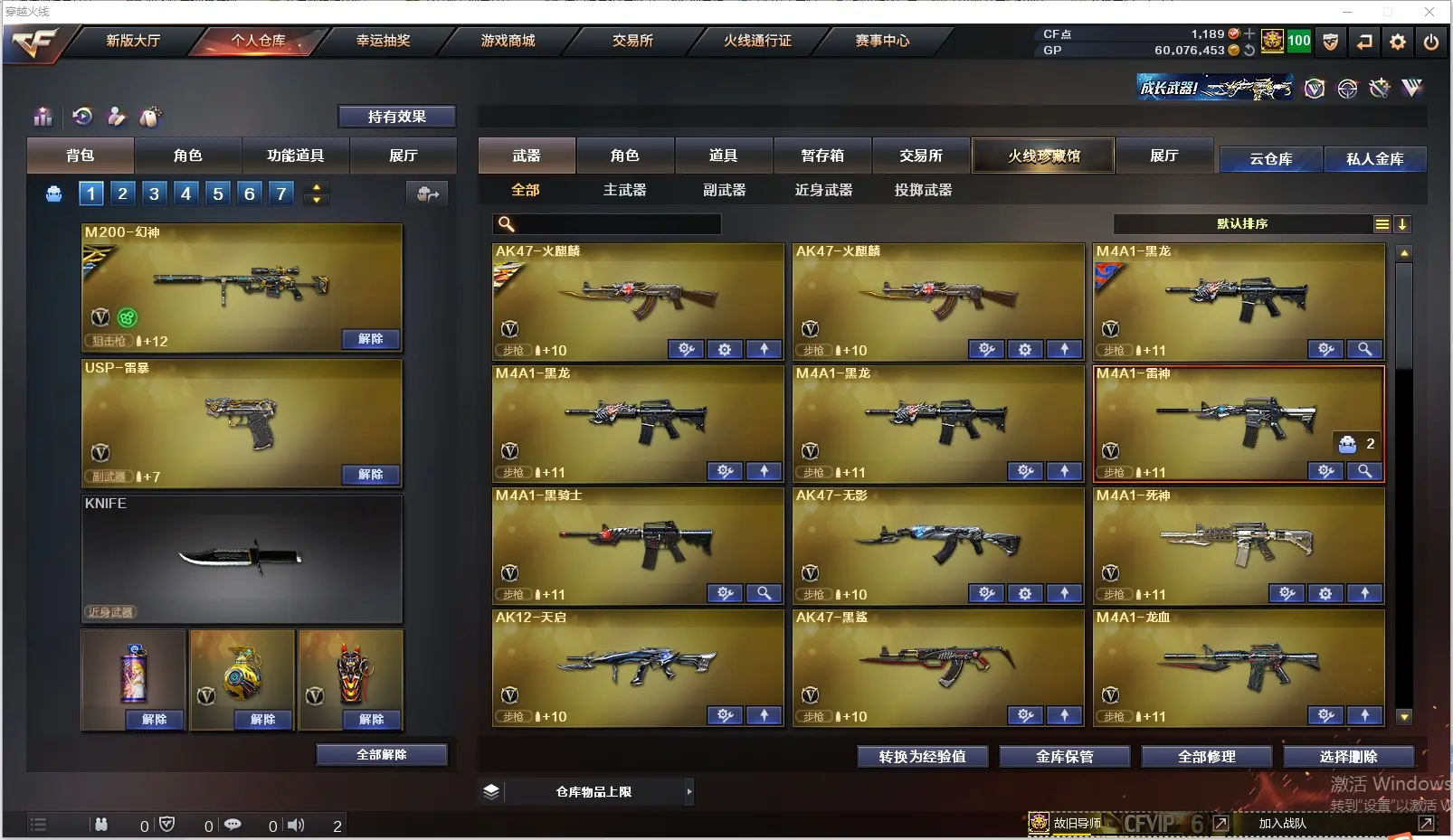 CFLC38572穿越火线账号详情图3
