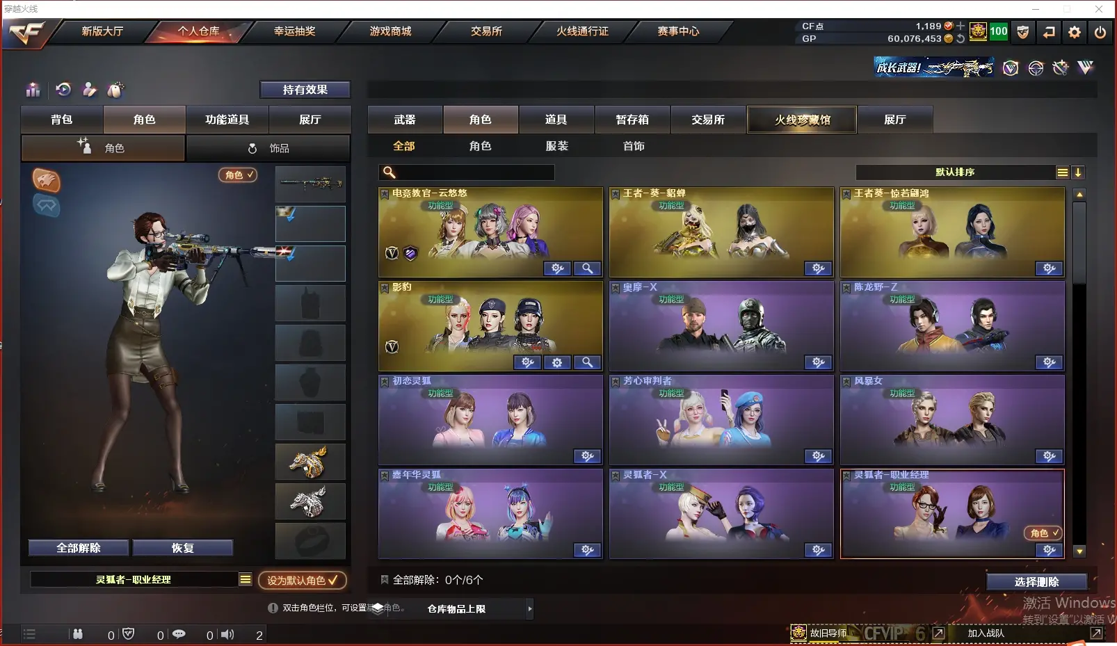 CFLC38572穿越火线账号详情图14