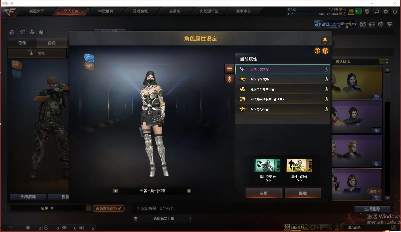 CFLC38572穿越火线账号详情图16