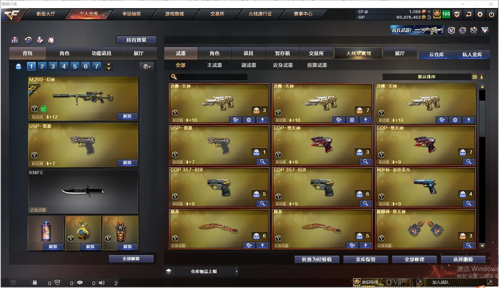 CFLC38572穿越火线账号详情图8