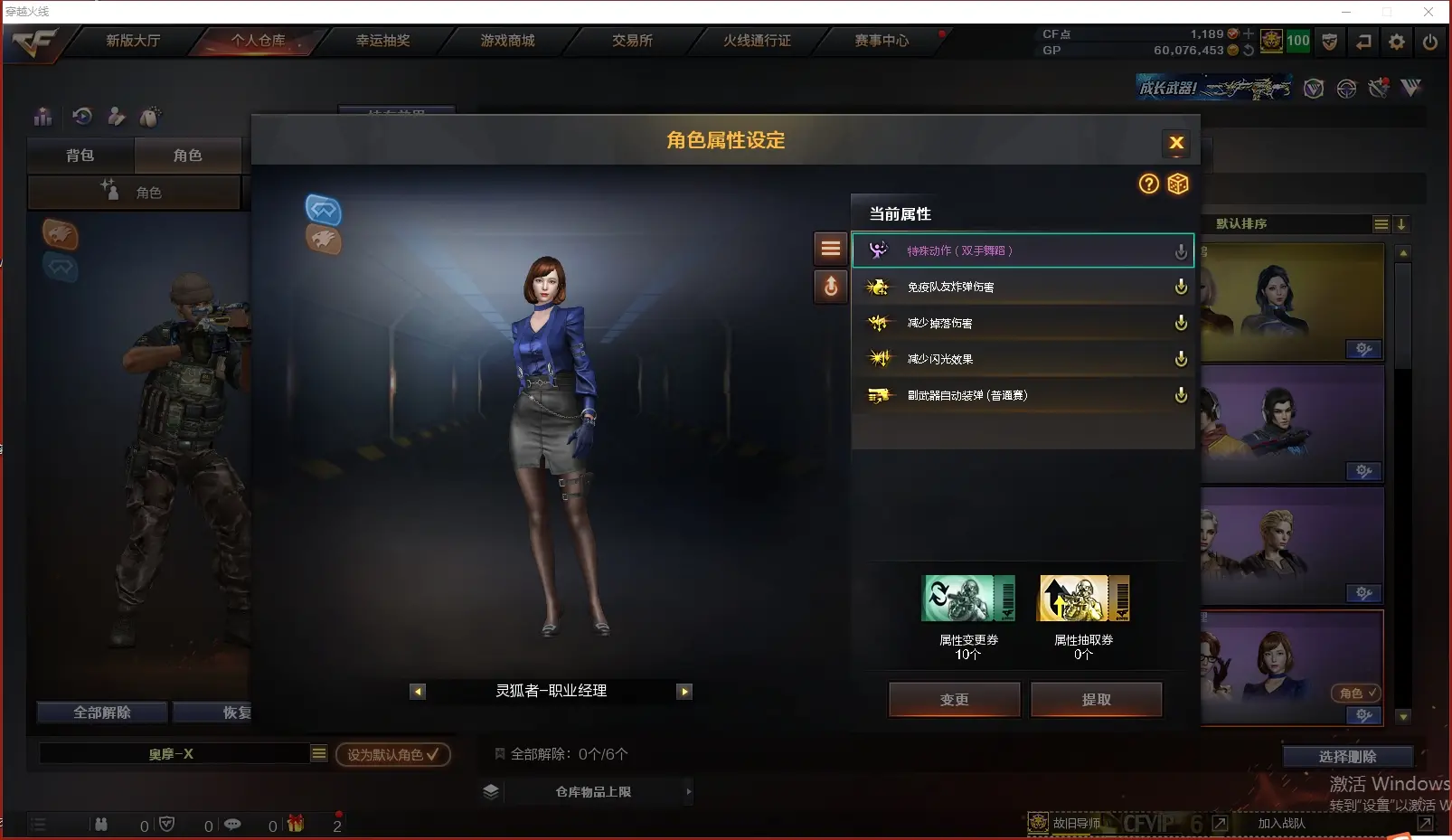 CFLC38572穿越火线账号详情图18