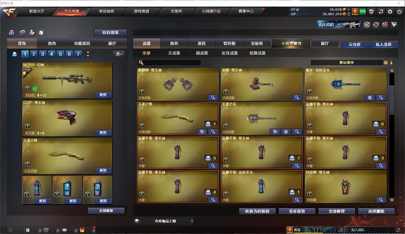 CFLC38653穿越火线账号详情图8