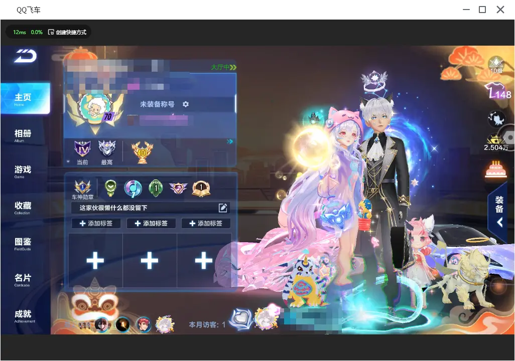 FCSLC31399QQ飞车手游账号详情图4