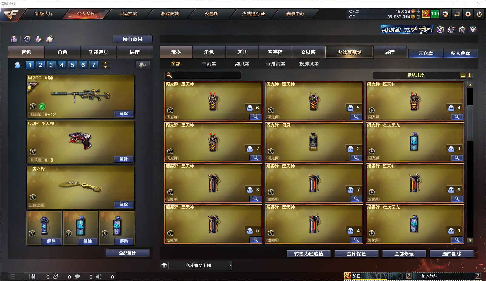 CFLC38653穿越火线账号详情图9
