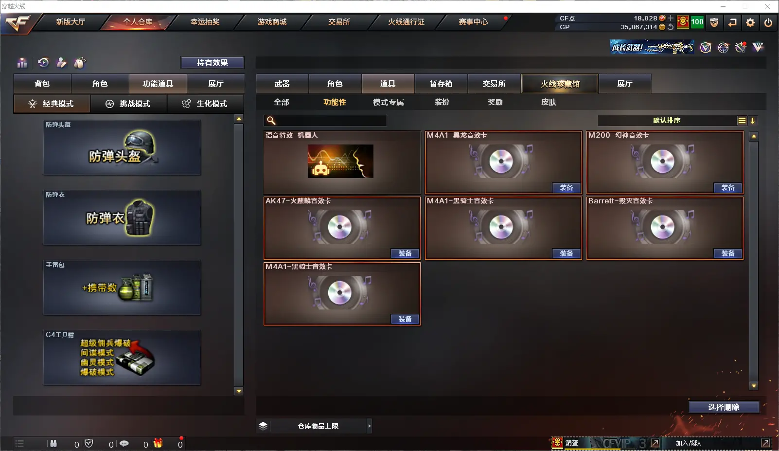 CFLC38653穿越火线账号详情图19