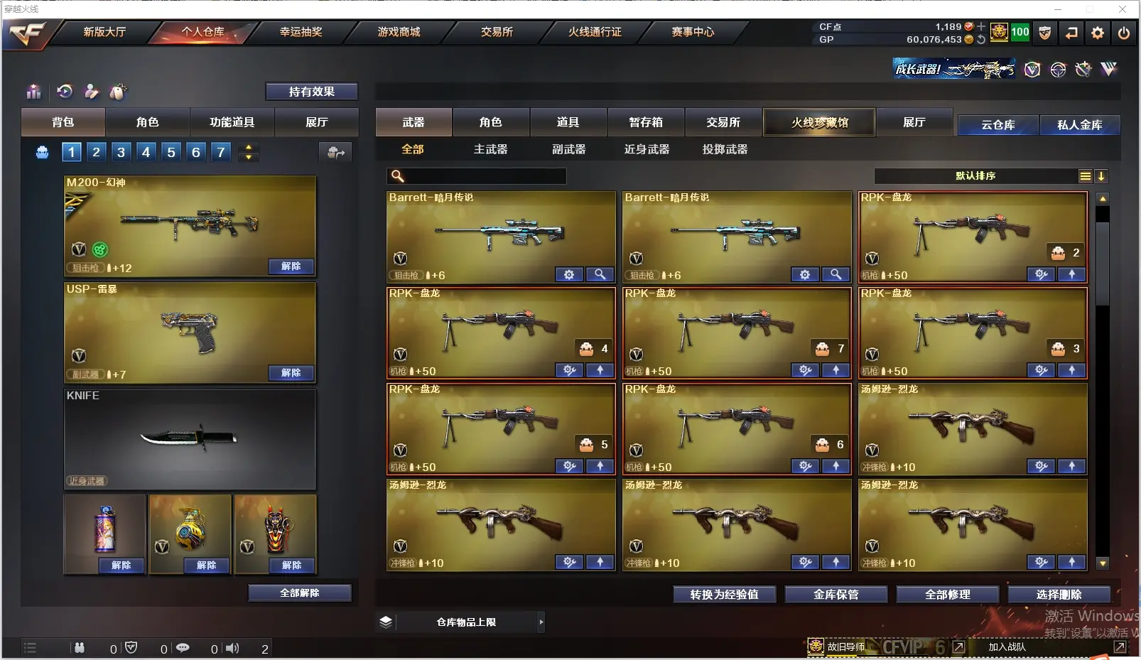 CFLC38572穿越火线账号详情图6