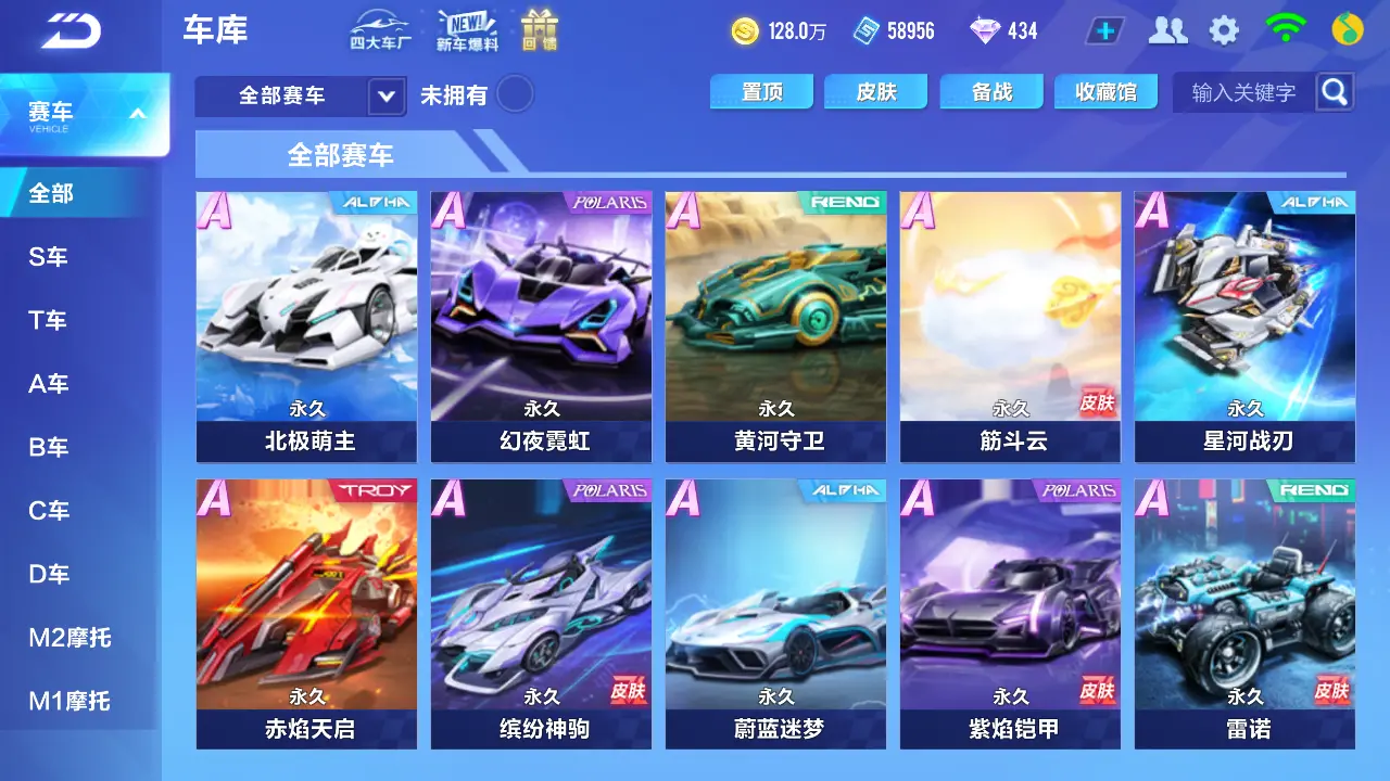 FCSLC31419QQ飞车手游账号详情图6 FCSLC31419QQ飞车手游账号详情图6