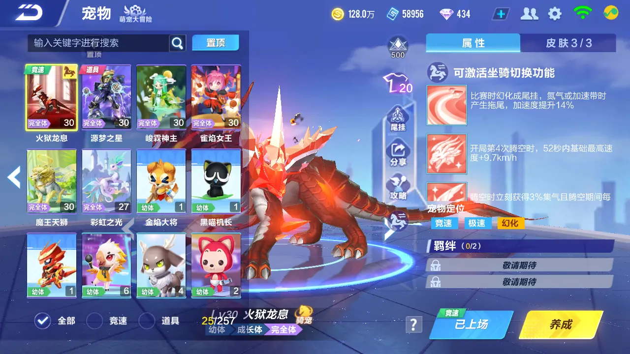 FCSLC31419QQ飞车手游账号详情图16 FCSLC31419QQ飞车手游账号详情图16