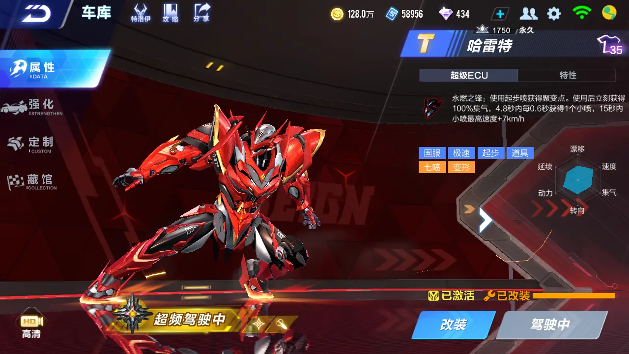 FCSLC31419QQ飞车手游账号详情图10 FCSLC31419QQ飞车手游账号详情图10