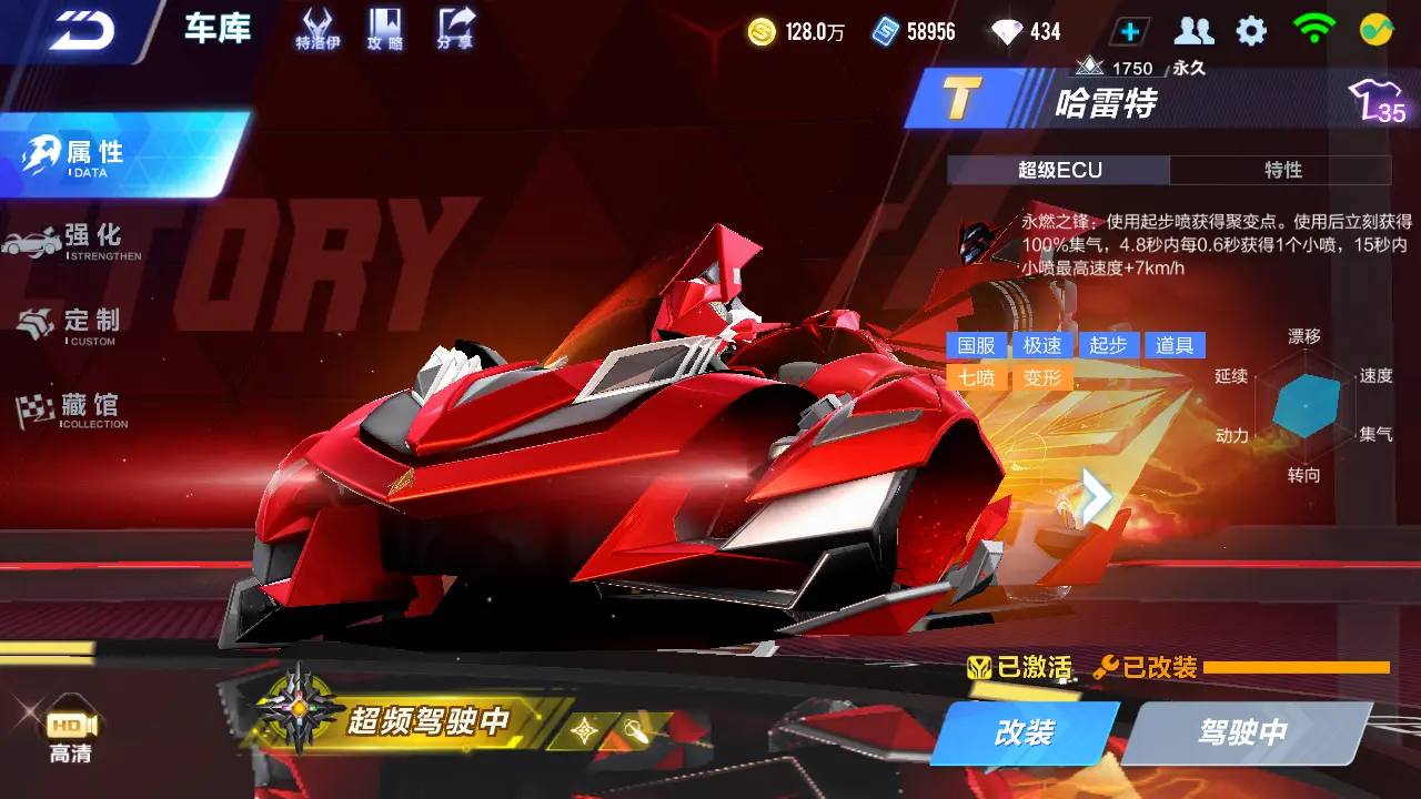 FCSLC31419QQ飞车手游账号详情图9 FCSLC31419QQ飞车手游账号详情图9