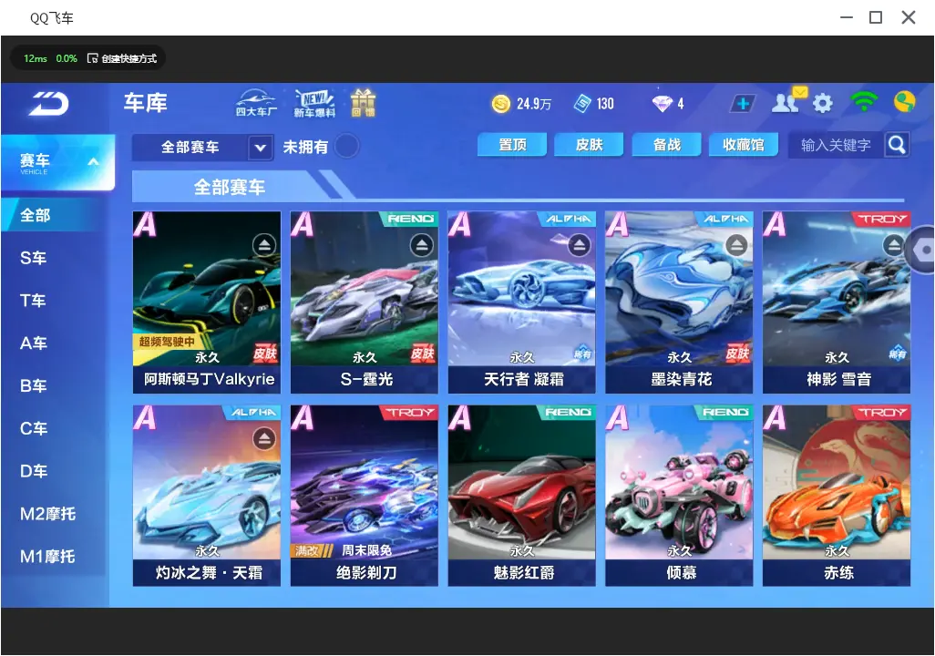 QQ飞车手游账号安卓QQLC603802【2联赛/霆光天行者/源梦之星】 【渠道购买】 【可二次实名】 【包人脸】 【永久包赔】 【VIP6】 永久A车4 宠物1 永久A车：S霆光，S天行者，AE86，凌天； 宠物：源梦之星