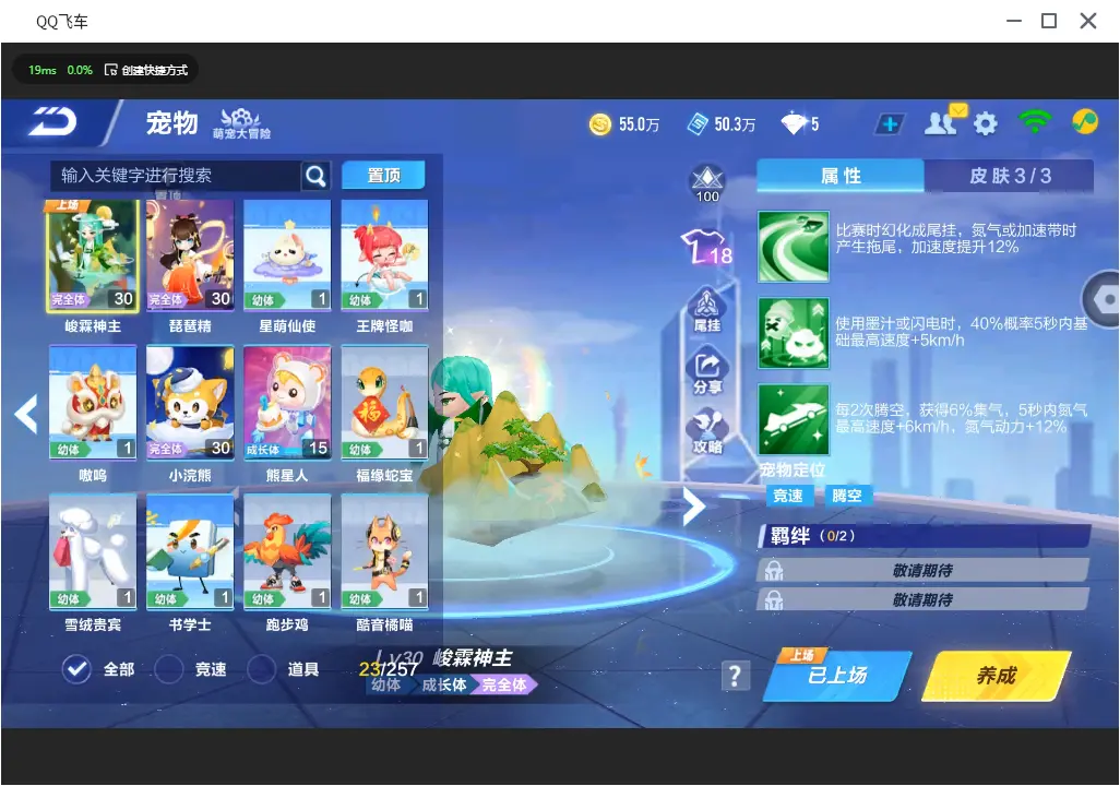 FCSLC31438QQ飞车手游账号详情图12