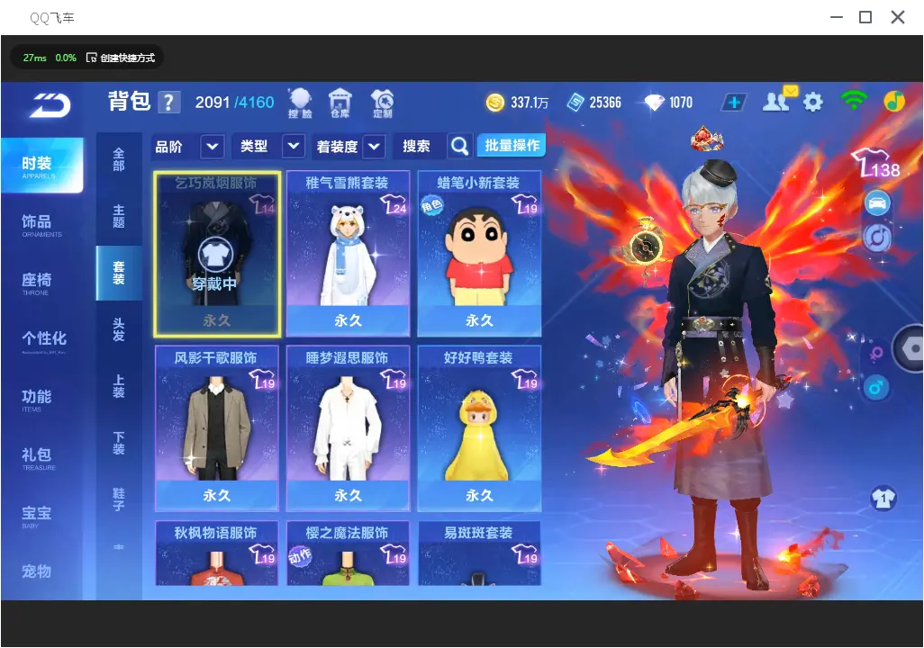 FCSLC31426QQ飞车手游账号详情图18 FCSLC31426QQ飞车手游账号详情图18