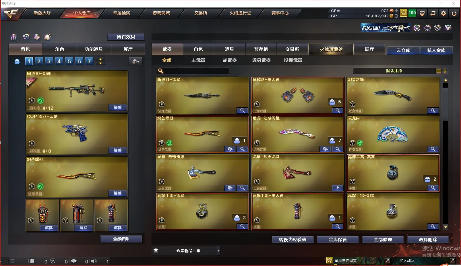 CFLC38830穿越火线账号详情图5