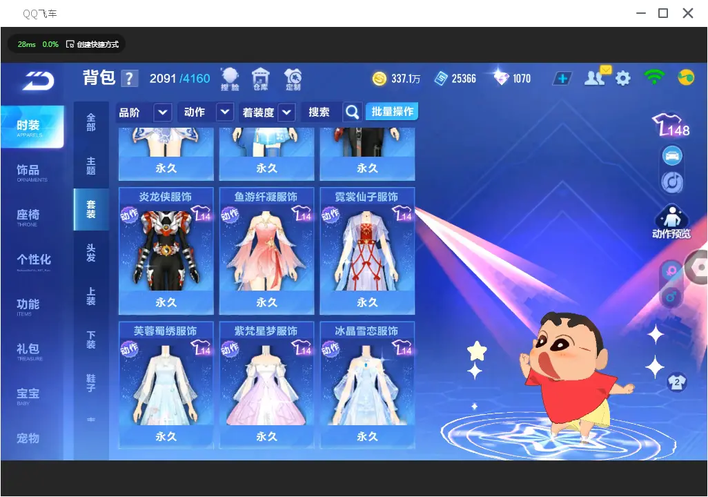FCSLC31426QQ飞车手游账号详情图22 FCSLC31426QQ飞车手游账号详情图22